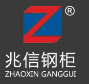 洛阳兆信办公家具有限公司